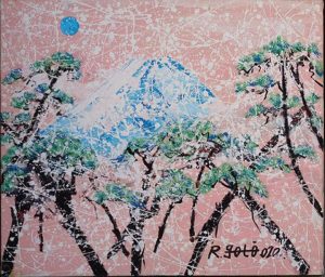 月松と不二_1387